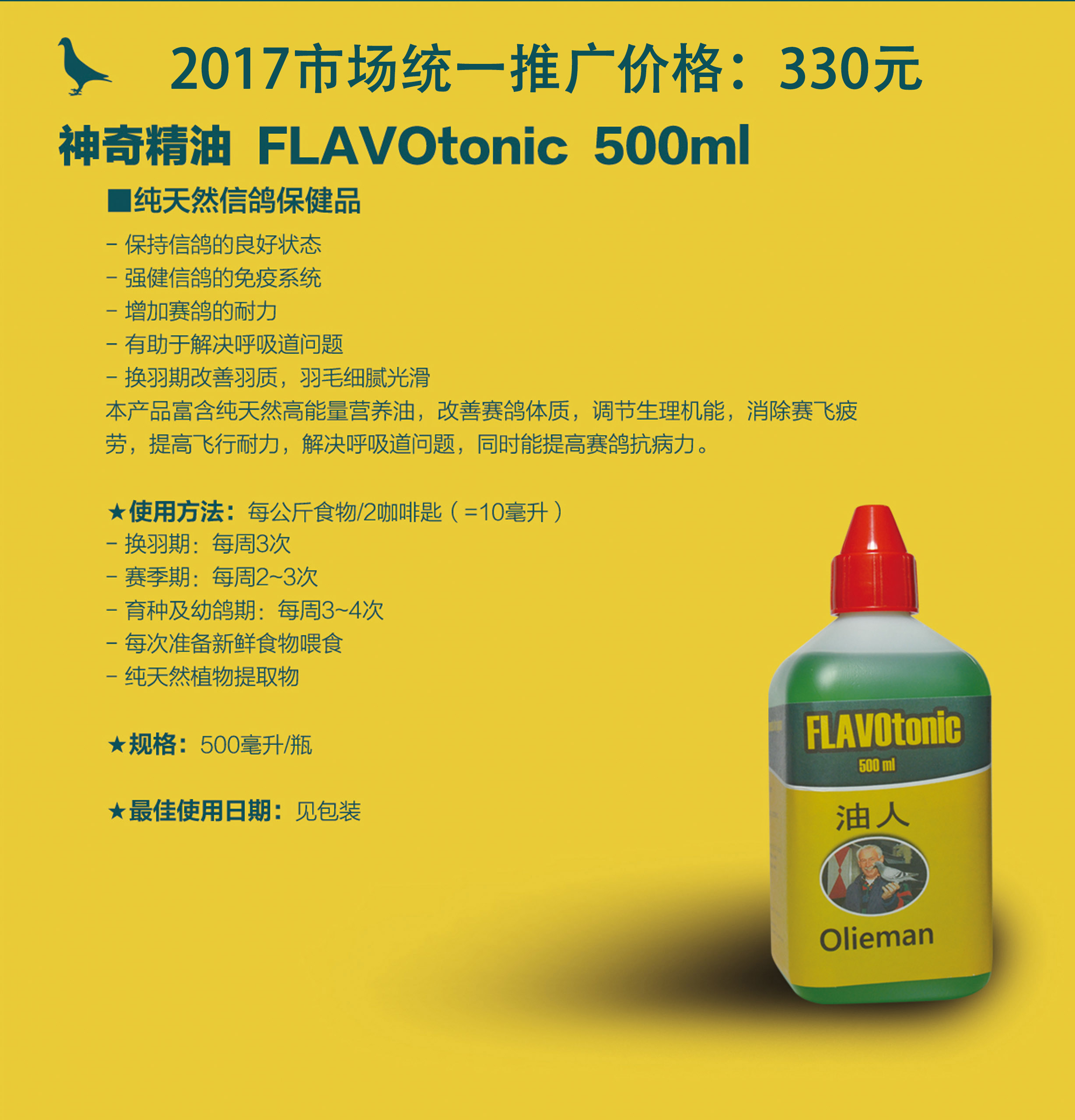 神奇精油.jpg