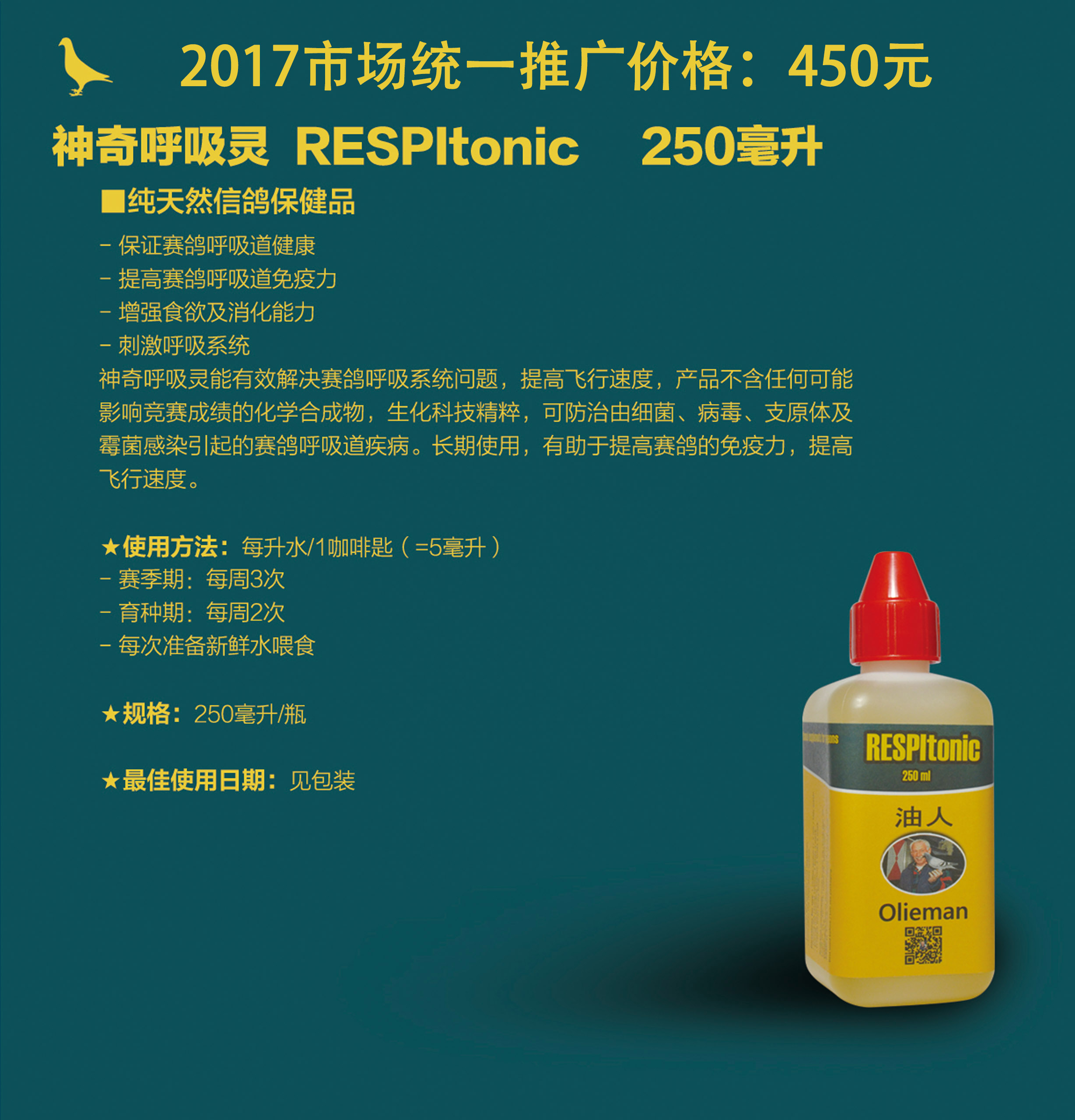 神奇呼吸灵.jpg